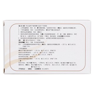 頭孢泊肟酯片(純欣)包裝縮略圖2