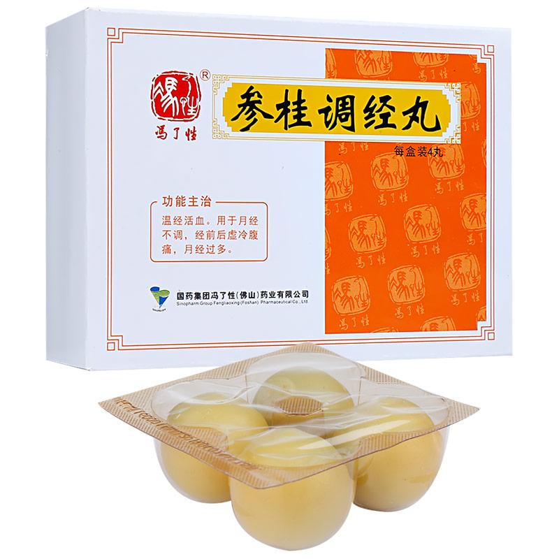 參桂調(diào)經(jīng)丸(馮了性)包裝縮略圖1