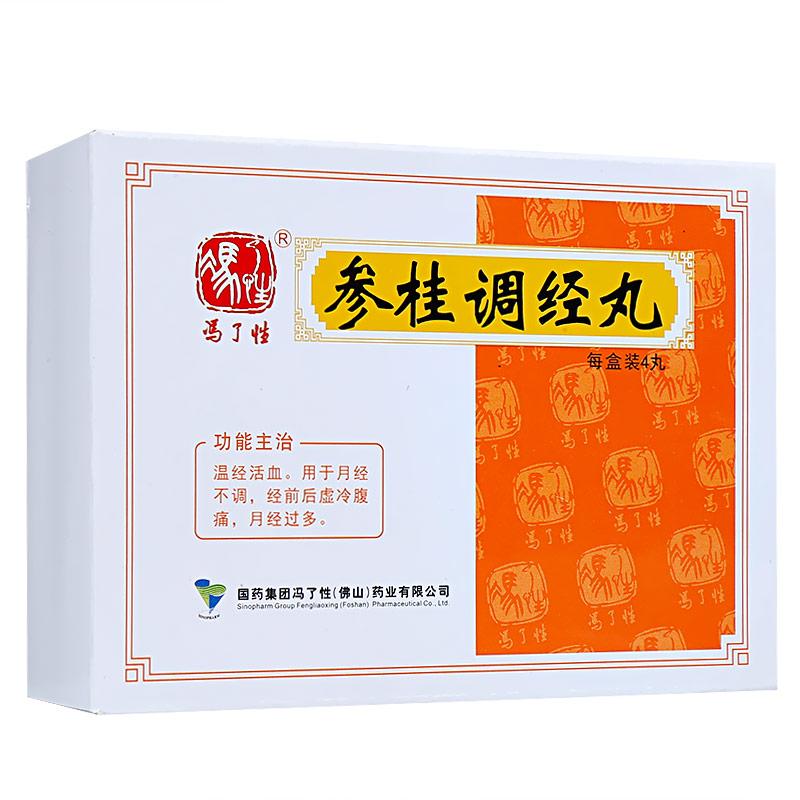 參桂調(diào)經(jīng)丸(馮了性)