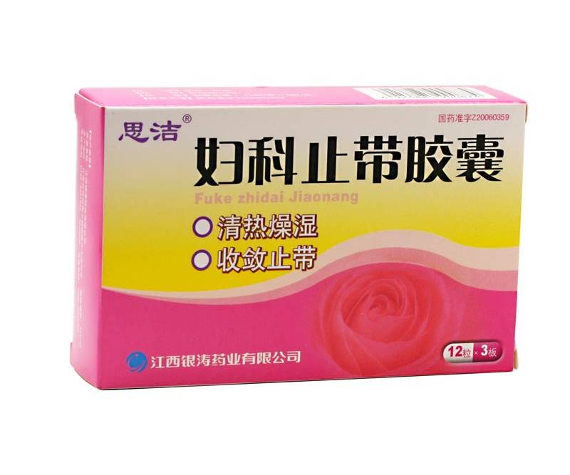 婦科止帶膠囊(思潔)