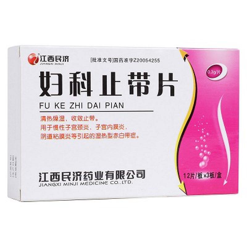 婦科止帶片(民濟藥業)