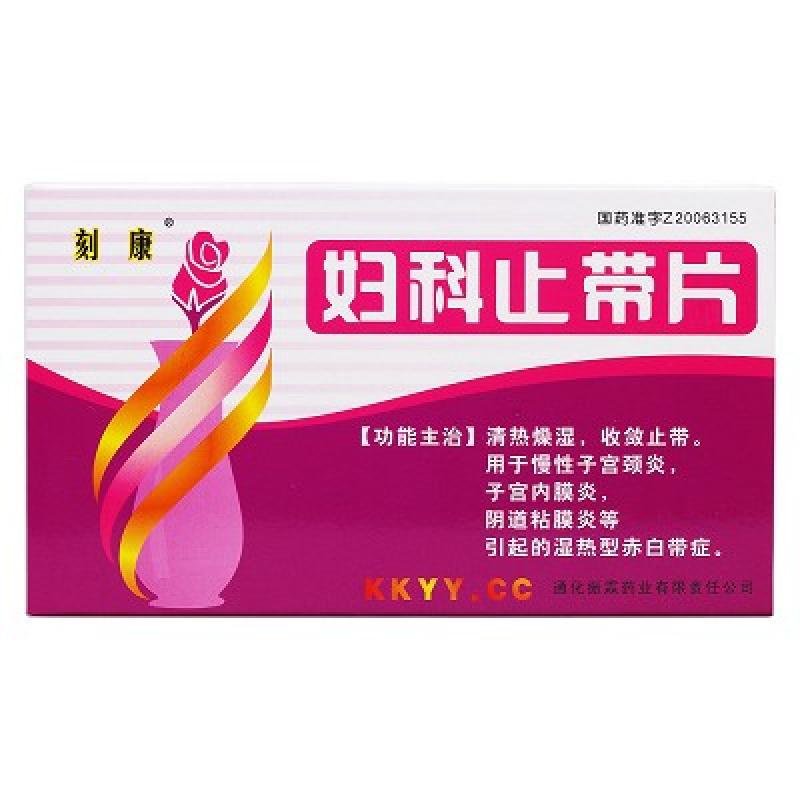 婦科止帶片(刻康)包裝縮略圖1
