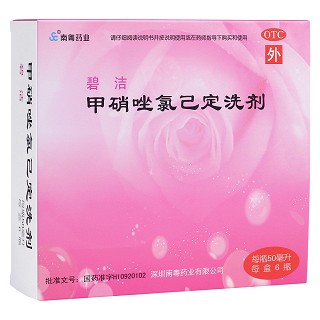 甲硝唑氯己定洗劑(碧潔)