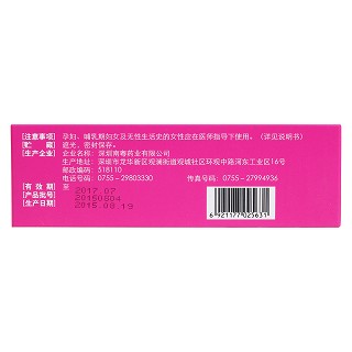 甲硝唑氯己定洗劑(碧潔)包裝縮略圖2