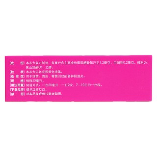 甲硝唑氯己定洗劑(碧潔)包裝縮略圖3