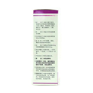 甲硝唑氯己定洗劑(花地)包裝縮略圖2