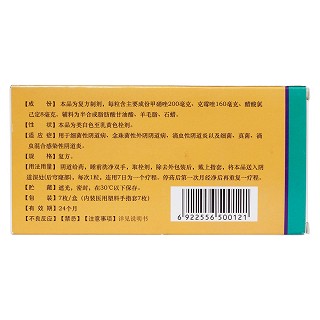 雙唑泰栓（國締）(得立安)包裝縮略圖2