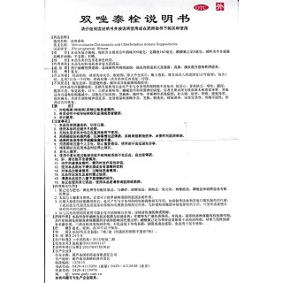雙唑泰栓（國締）(得立安)包裝縮略圖3