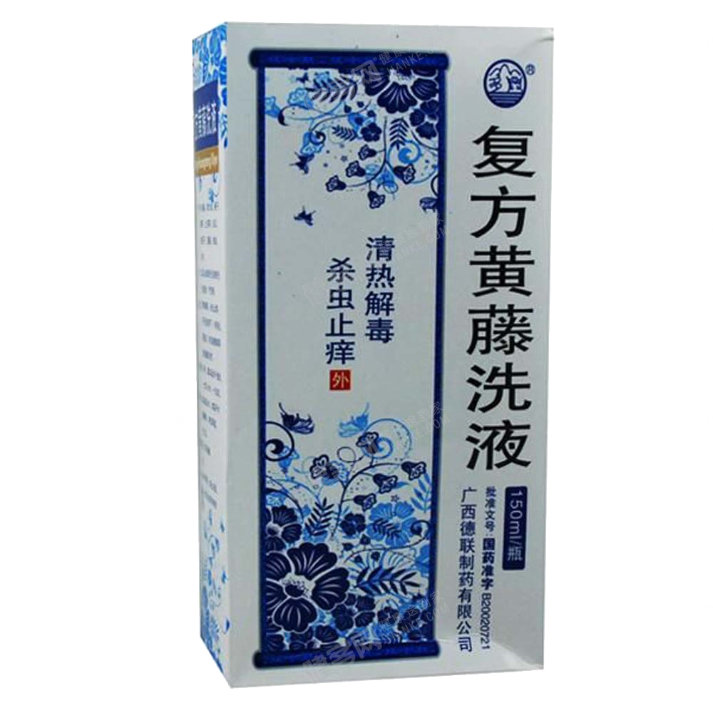 復方黃藤洗液(復方黃藤洗液)
