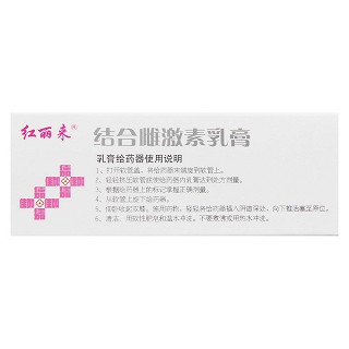 結合雌激素乳膏(紅麗來)包裝縮略圖3