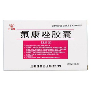 氟康唑膠囊(紅芍牌)包裝縮略圖3