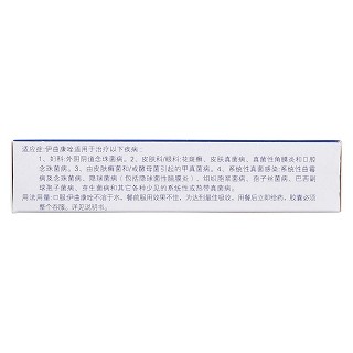 伊曲康唑膠囊(美扶)包裝縮略圖3