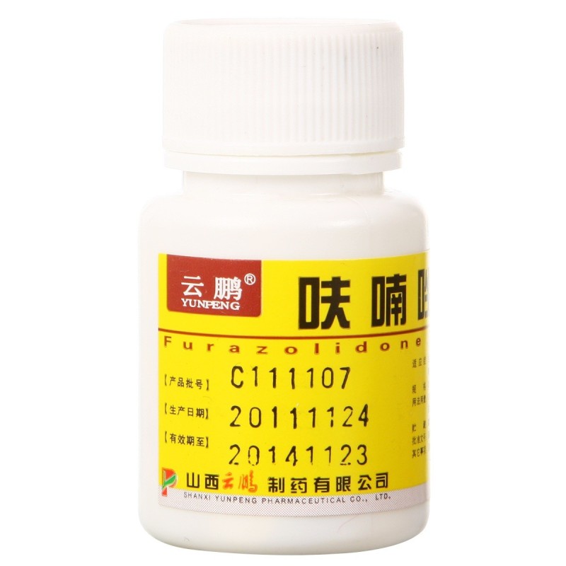 呋喃唑酮片(呋喃唑酮片)