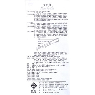活性銀離子抗菌凝膠(銀爾舒)包裝縮略圖4