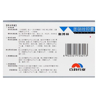奧硝唑膠囊(奧博林)包裝縮略圖4