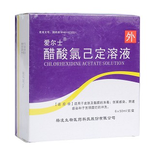 醋酸氯己定溶液(愛爾士)