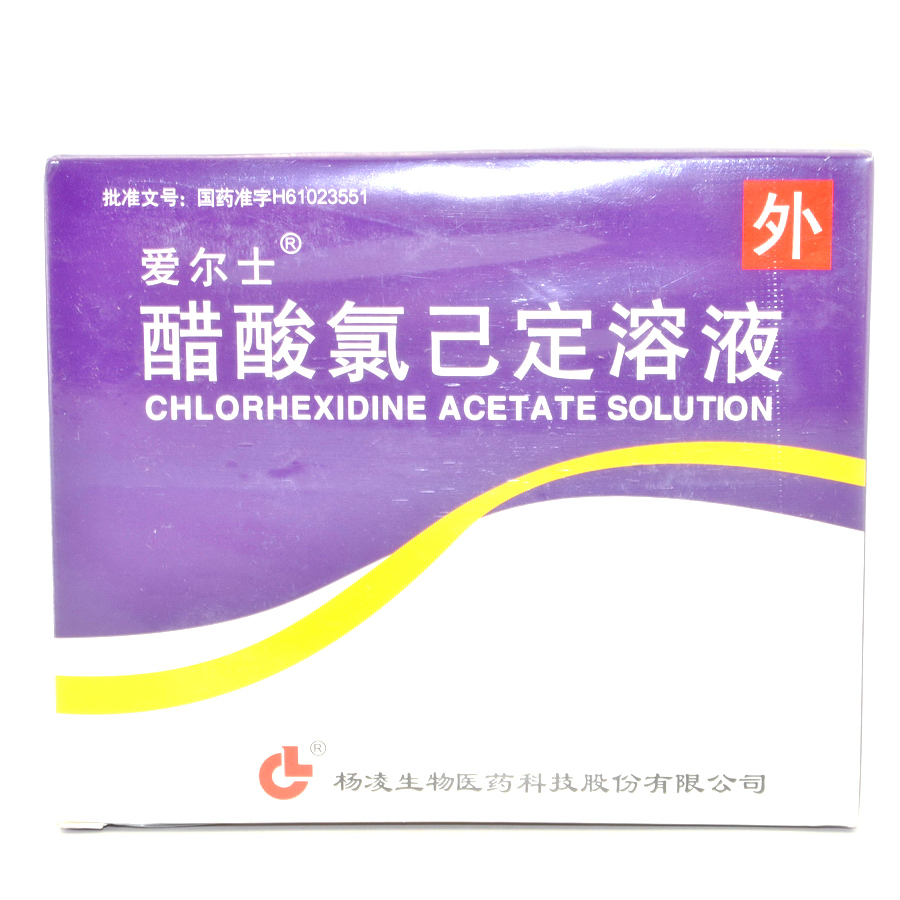 醋酸氯己定溶液(愛爾士)