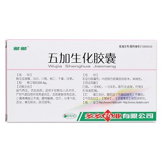 五加生化膠囊(多多)包裝縮略圖2