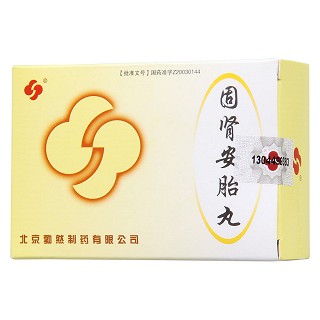 固腎安胎丸(勃然)包裝縮略圖1