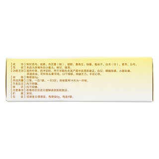 固腎安胎丸(勃然)包裝縮略圖2