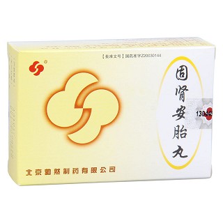 固腎安胎丸(勃然)包裝縮略圖4