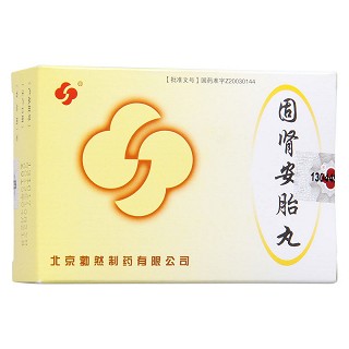 固腎安胎丸(勃然)
