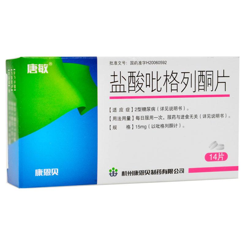 鹽酸吡格列酮片(唐敏)