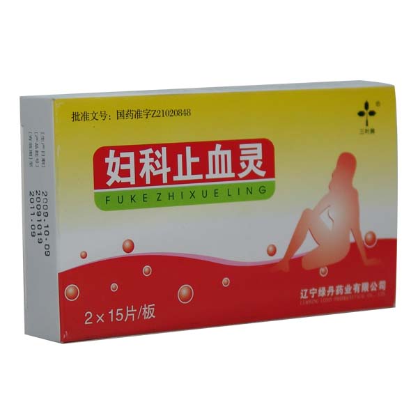 婦科止血靈(婦科止血靈)