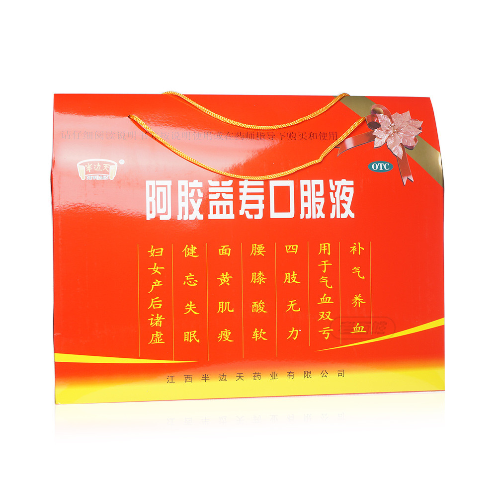 阿膠益壽口服液(半邊天)