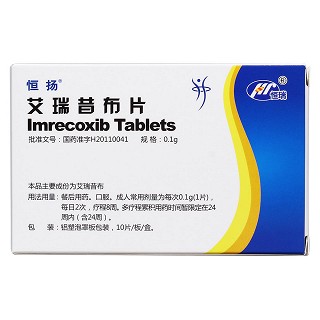 艾瑞昔布片(恒揚)包裝縮略圖2