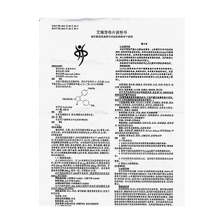 艾瑞昔布片(恒揚)包裝縮略圖4
