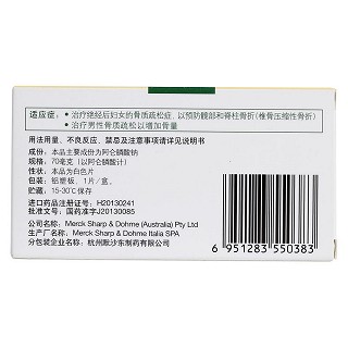 阿侖膦酸鈉片(福善美)包裝縮略圖2