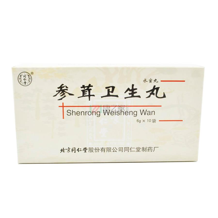 參茸衛生丸(同仁堂)