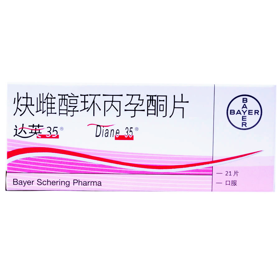 炔雌醇環丙孕酮片(達英-35)