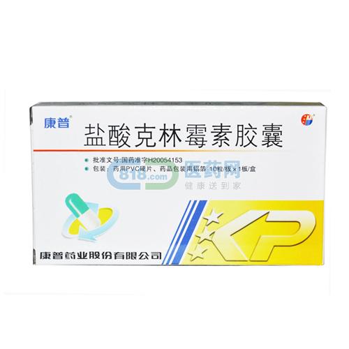 鹽酸克林霉素膠囊(鹽酸克林霉素膠囊)