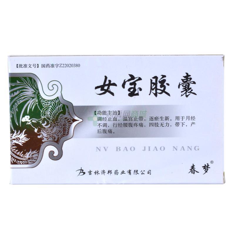 女寶膠囊(濟邦)