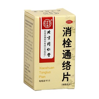 消栓通絡片(同仁堂)包裝縮略圖1