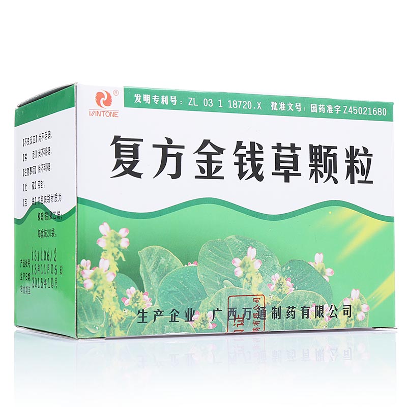 復方金錢草顆粒(復方金錢草顆粒)