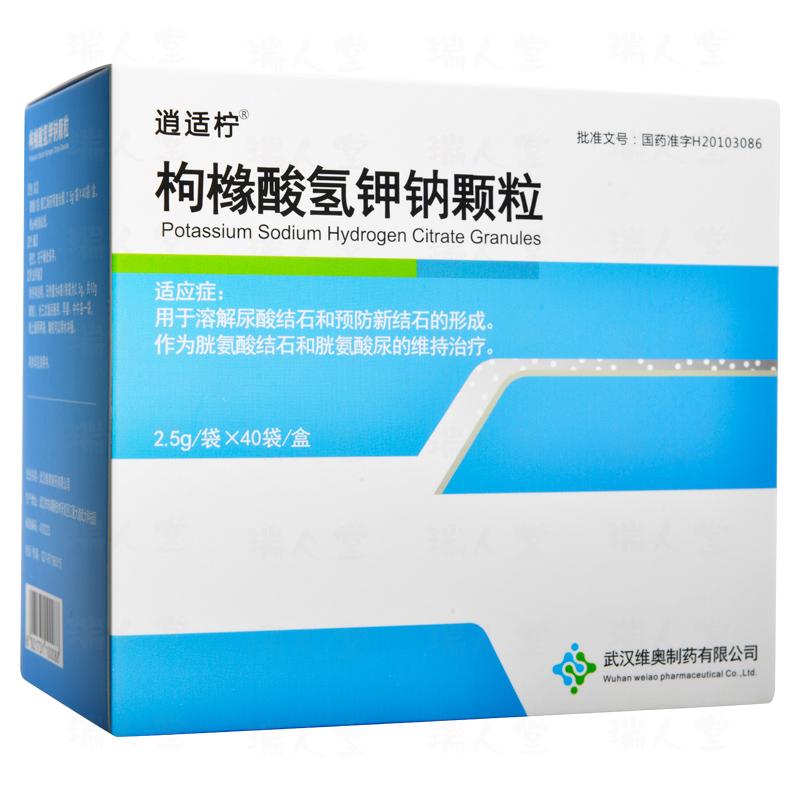 枸櫞酸氫鉀鈉顆粒(逍適檸)