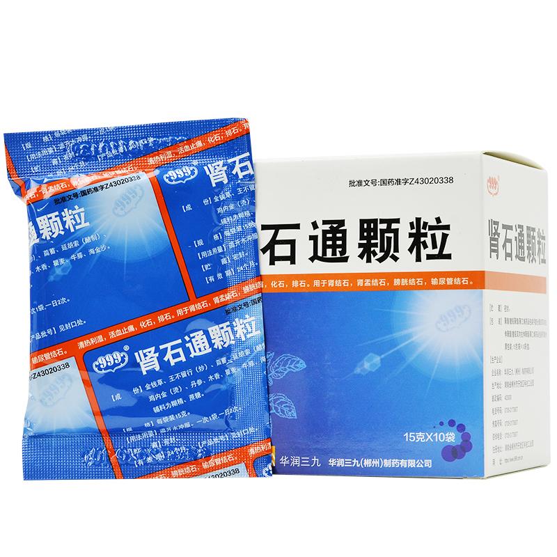 腎石通顆粒(999)包裝縮略圖1