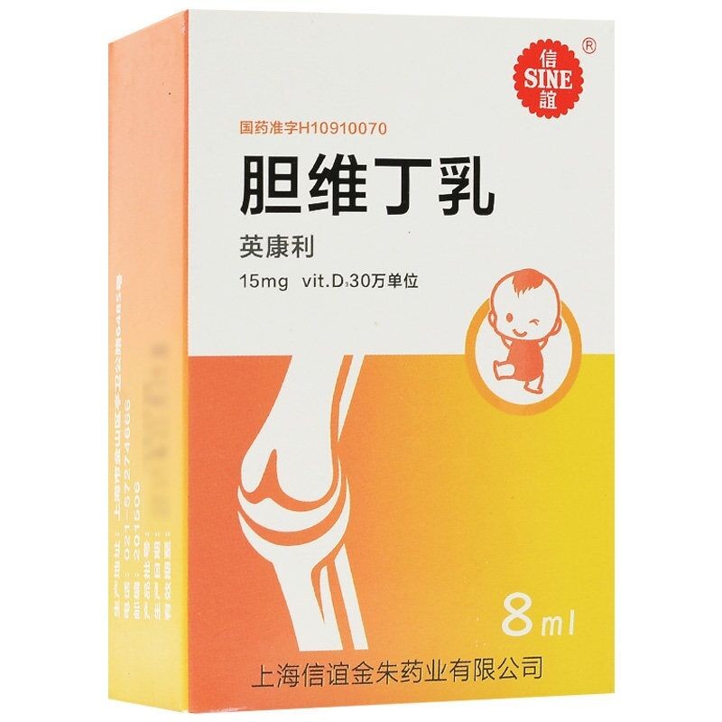 膽維丁乳(英康利)包裝縮略圖2