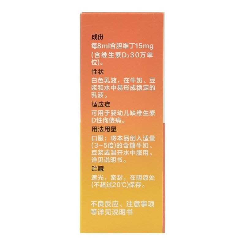 膽維丁乳(英康利)包裝縮略圖3