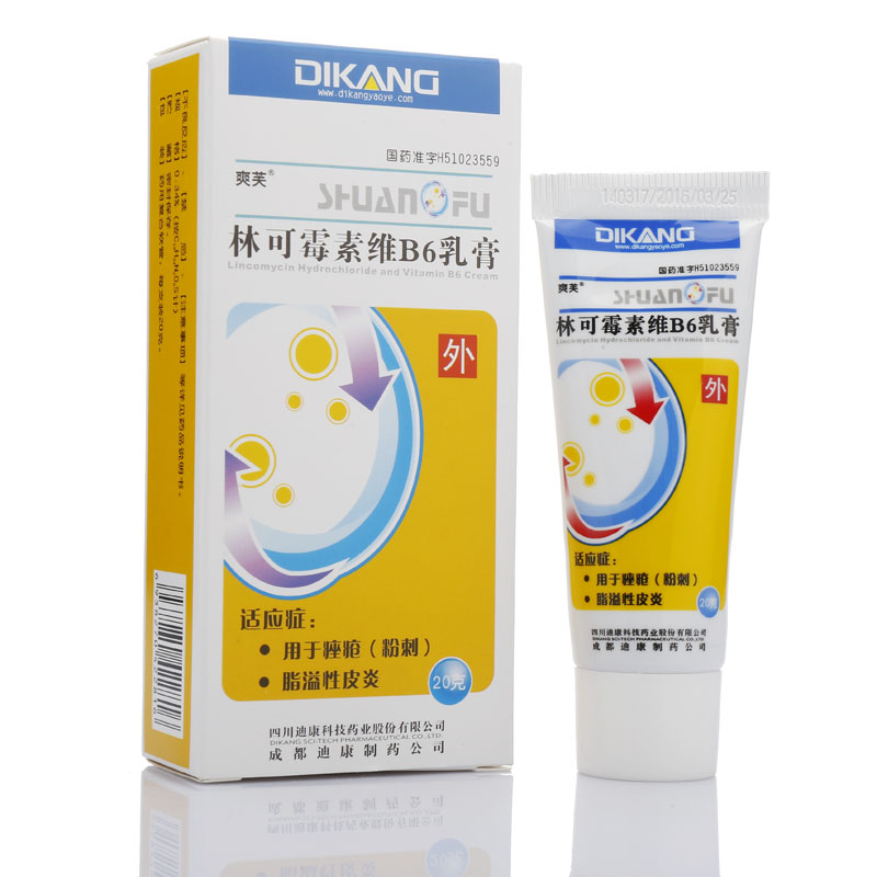 林可霉素維B6乳膏(爽芙)