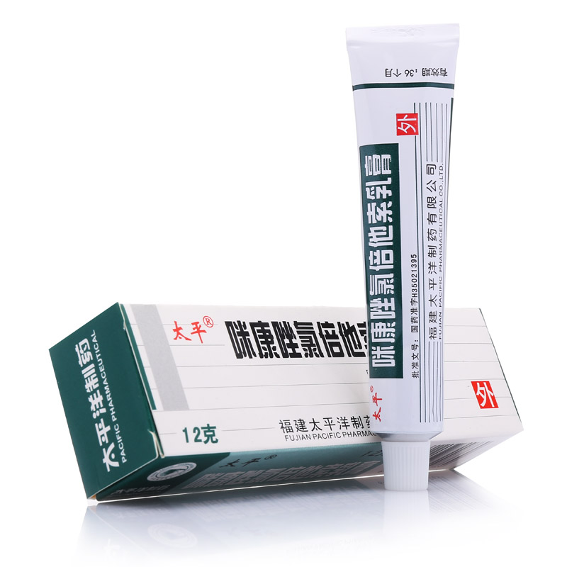 咪康唑氯倍他索乳膏(太平洋)