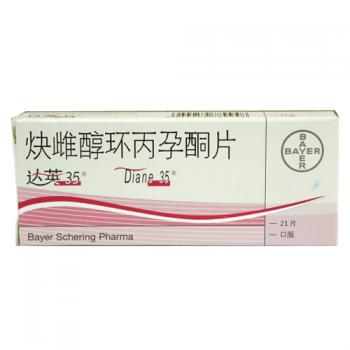 炔雌醇環丙孕酮片(達英-35)