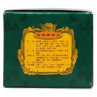 金花明目丸(東方藥業)包裝縮略圖2