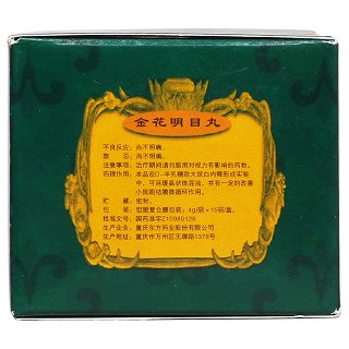 金花明目丸(東方藥業)包裝縮略圖3