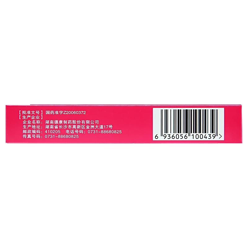 婦科白帶膠囊(貴妃舒)包裝縮略圖3
