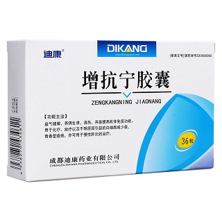 增抗寧膠囊(迪康)