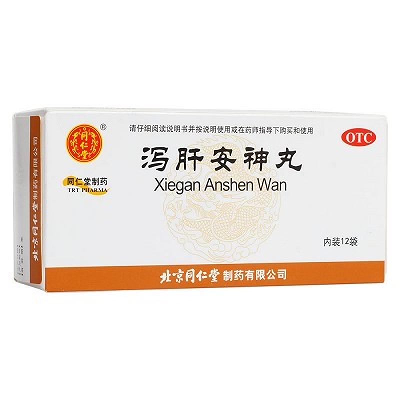 瀉肝安神丸(同仁堂)包裝縮略圖1